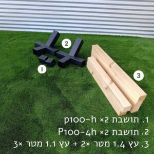 קיט מעמד לערסל לגינה עשה זאת בעצמך