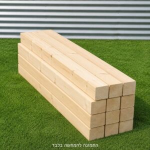 עץ אורן מוקצע לנדנדה באורך 1.8 מטר